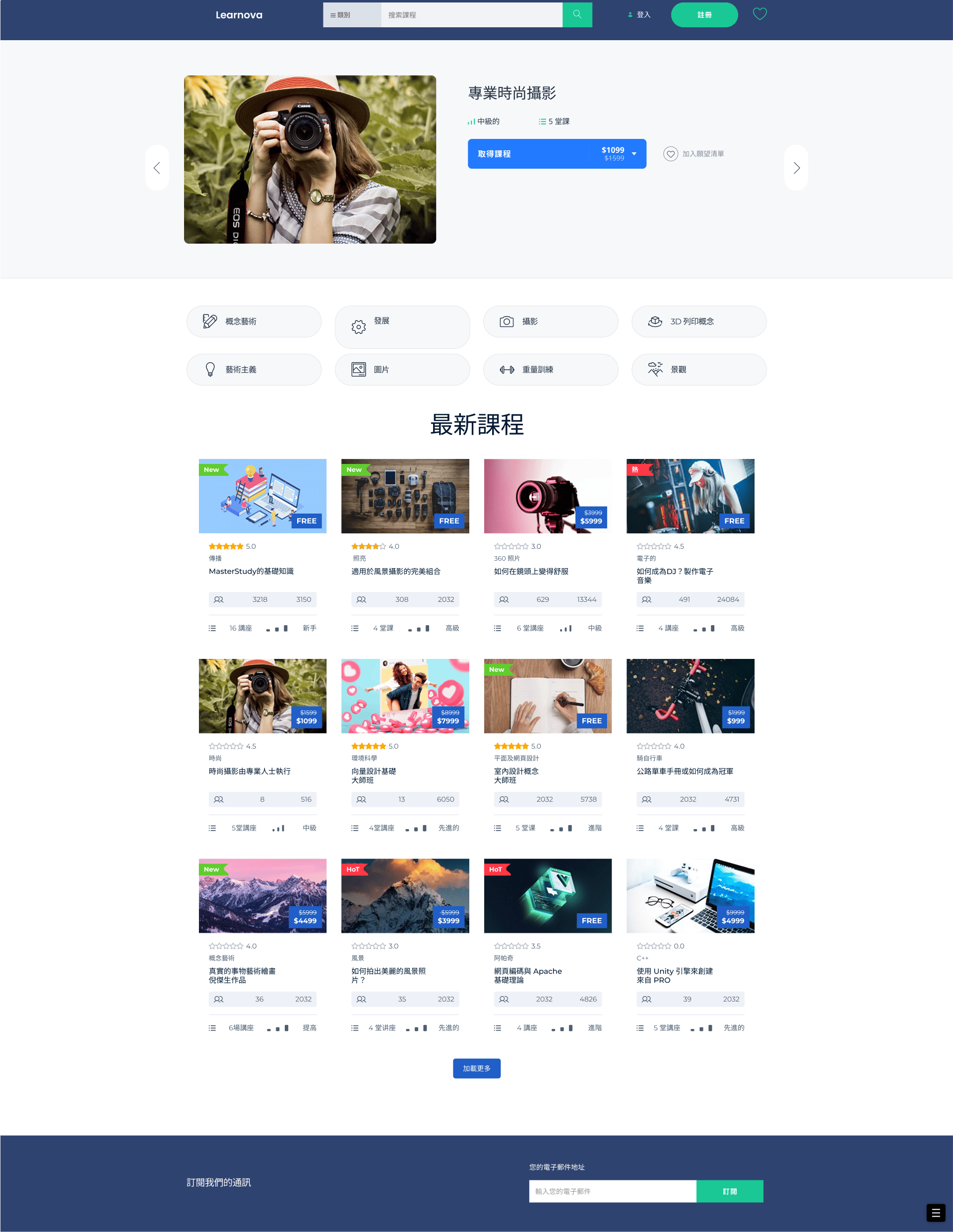 Learnova 開課