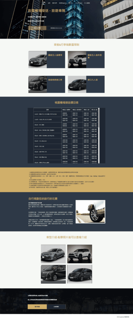 形象網站 2