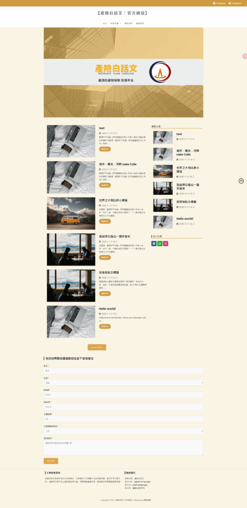 形象網站 3