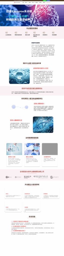 醫學 2
