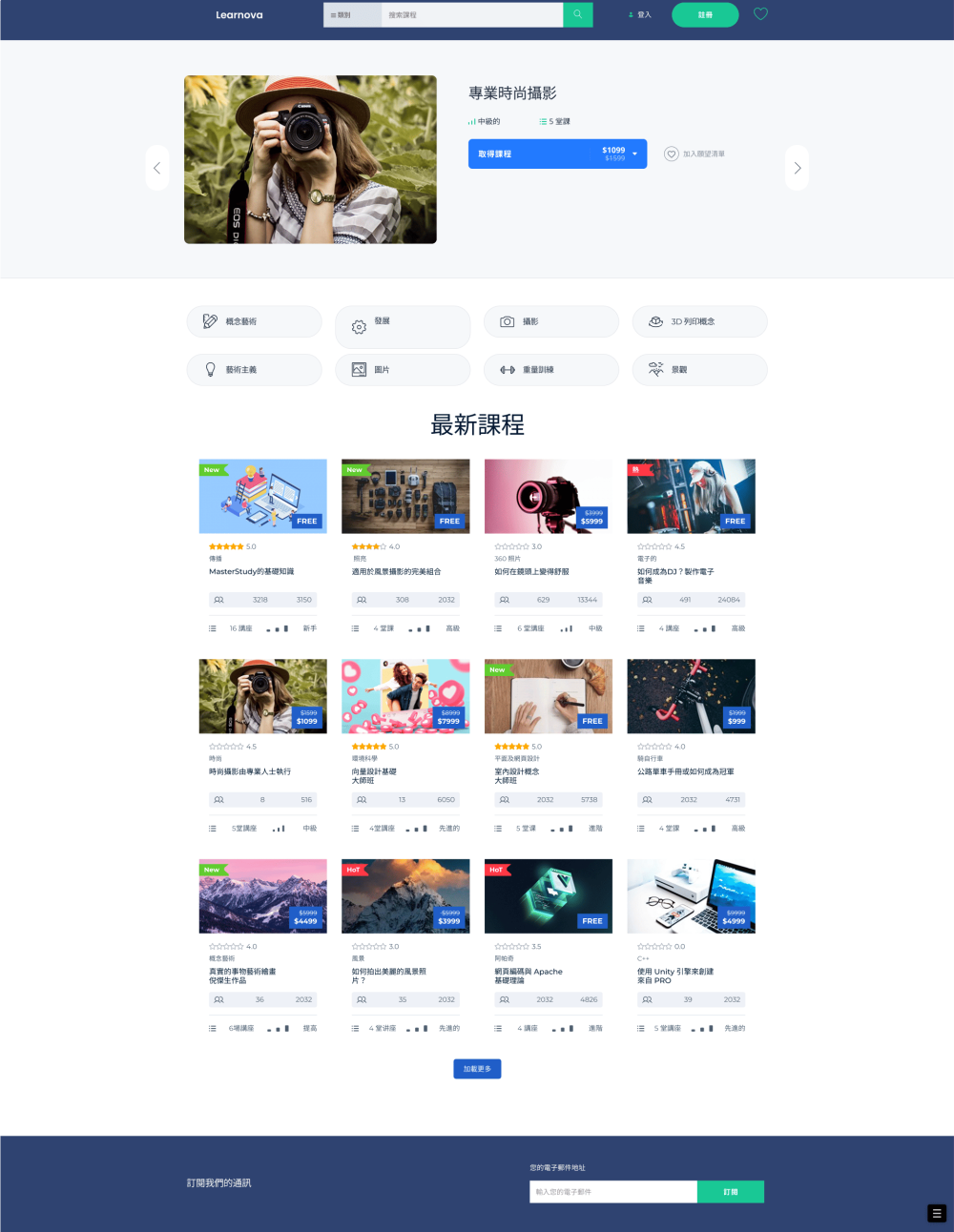 Learnova 開課